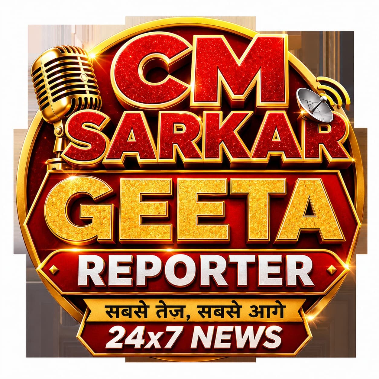 CM Sarkar Geeta Reporter — 24x7 News Channel